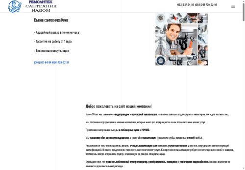 Usługi hydrauliczne w Kijowie Usługi hydrauliczne w Kijowie