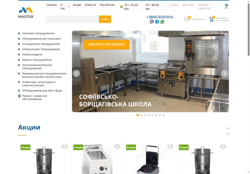 Biznes na Ukrainie.Wprowadzanie na rynek krajowy producentow